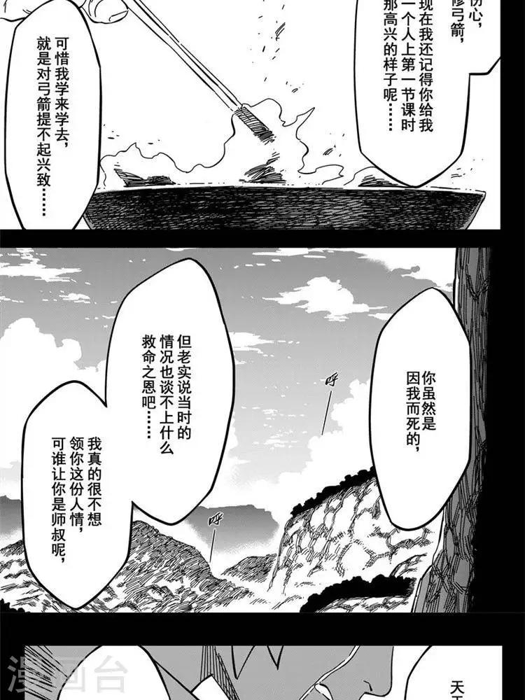 第24话1 追我撵我烦我-第83话