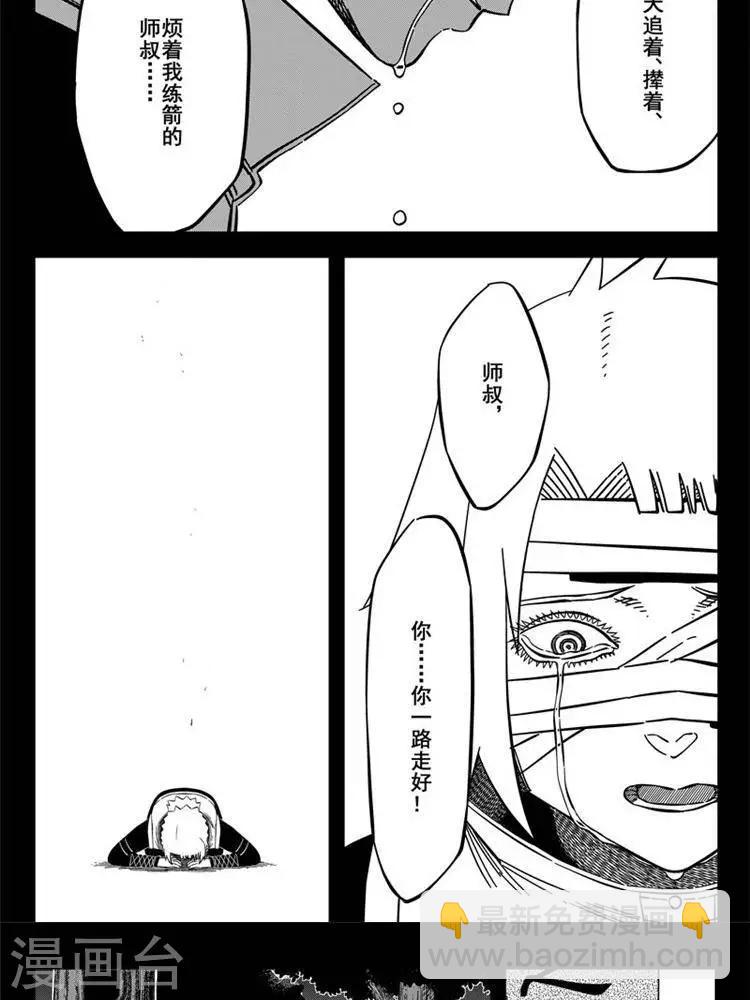 第24话1 追我撵我烦我-第83话