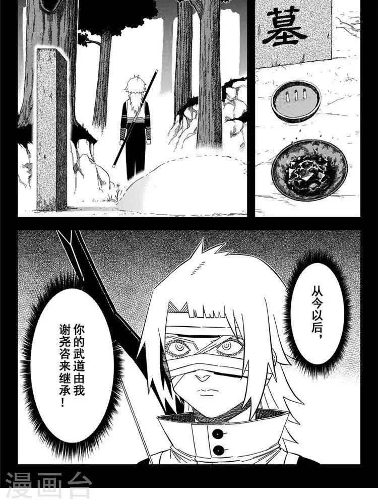 第24话1 追我撵我烦我-第83话