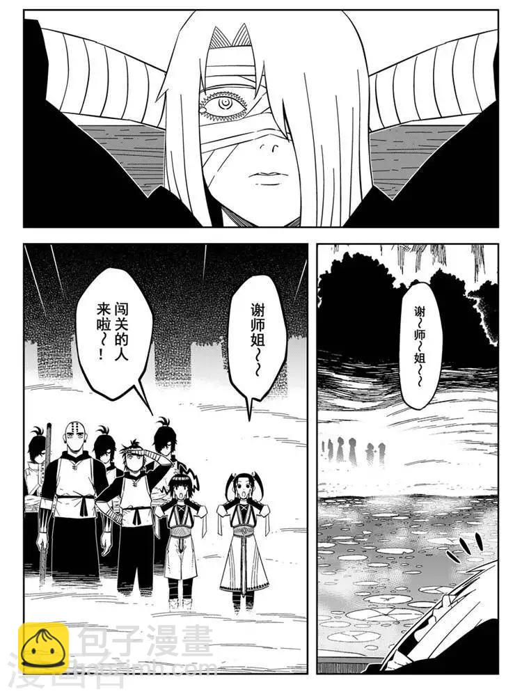 第24话1 追我撵我烦我-第83话