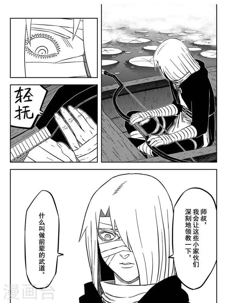 第24话1 追我撵我烦我-第83话