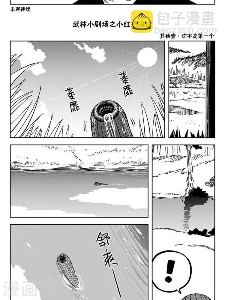 第24话1 追我撵我烦我-第83话