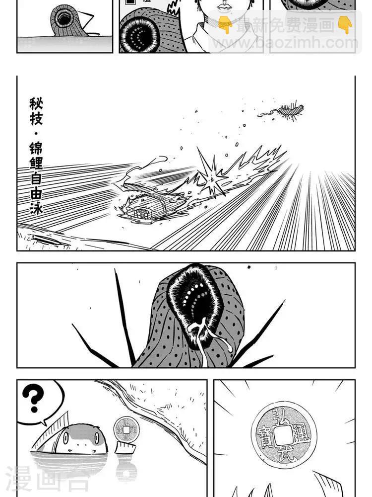 第24话1 追我撵我烦我-第83话