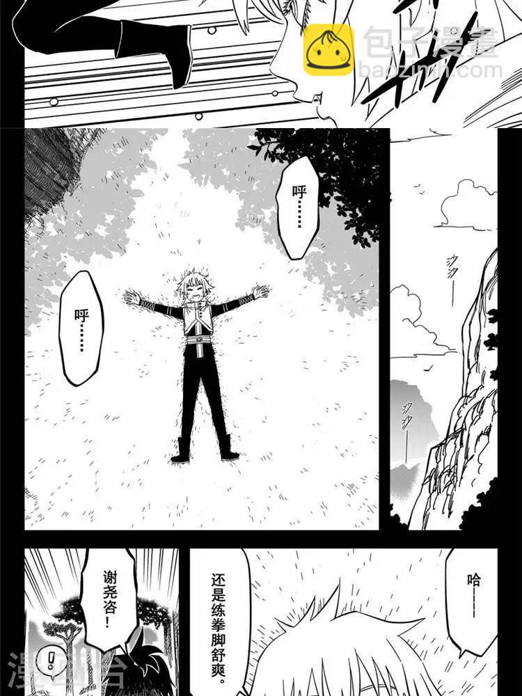 第24话1 追我撵我烦我-第83话