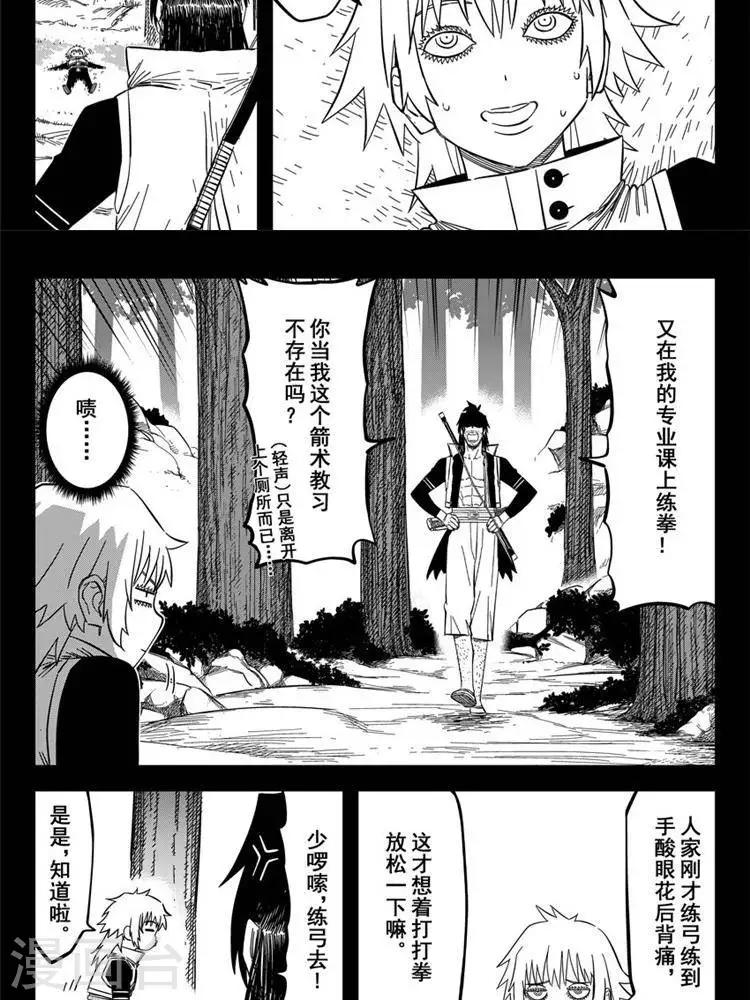 第24话1 追我撵我烦我-第83话