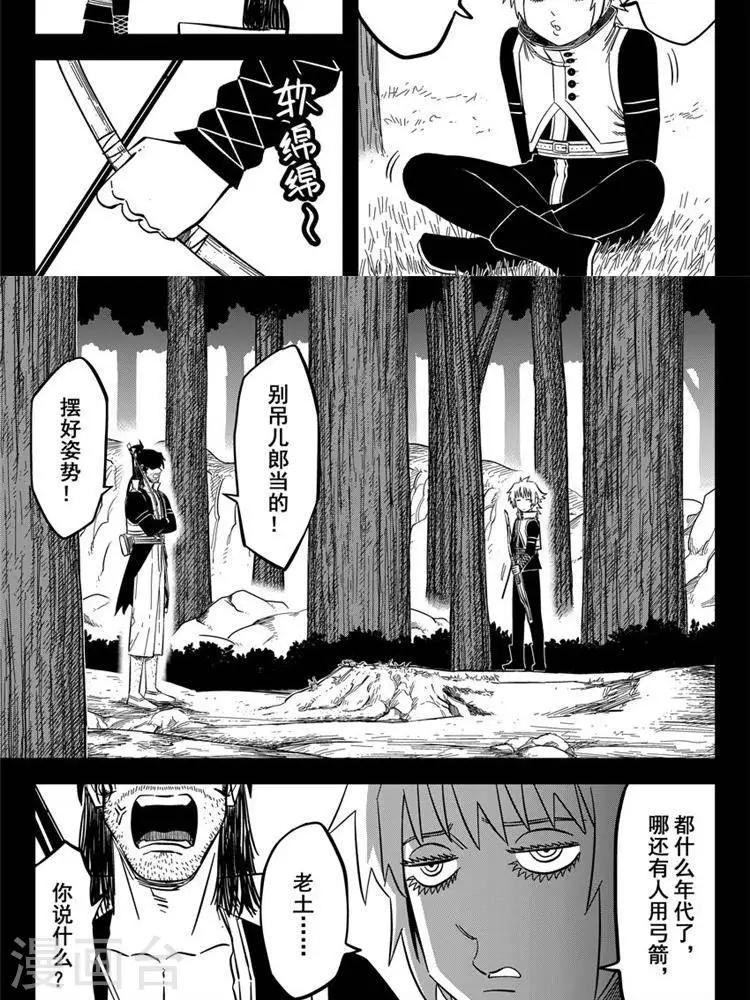 第24话1 追我撵我烦我-第83话