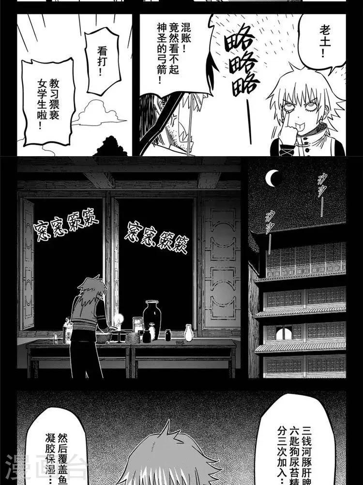 第24话1 追我撵我烦我-第83话