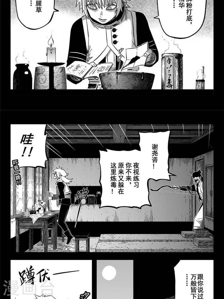 第24话1 追我撵我烦我-第83话