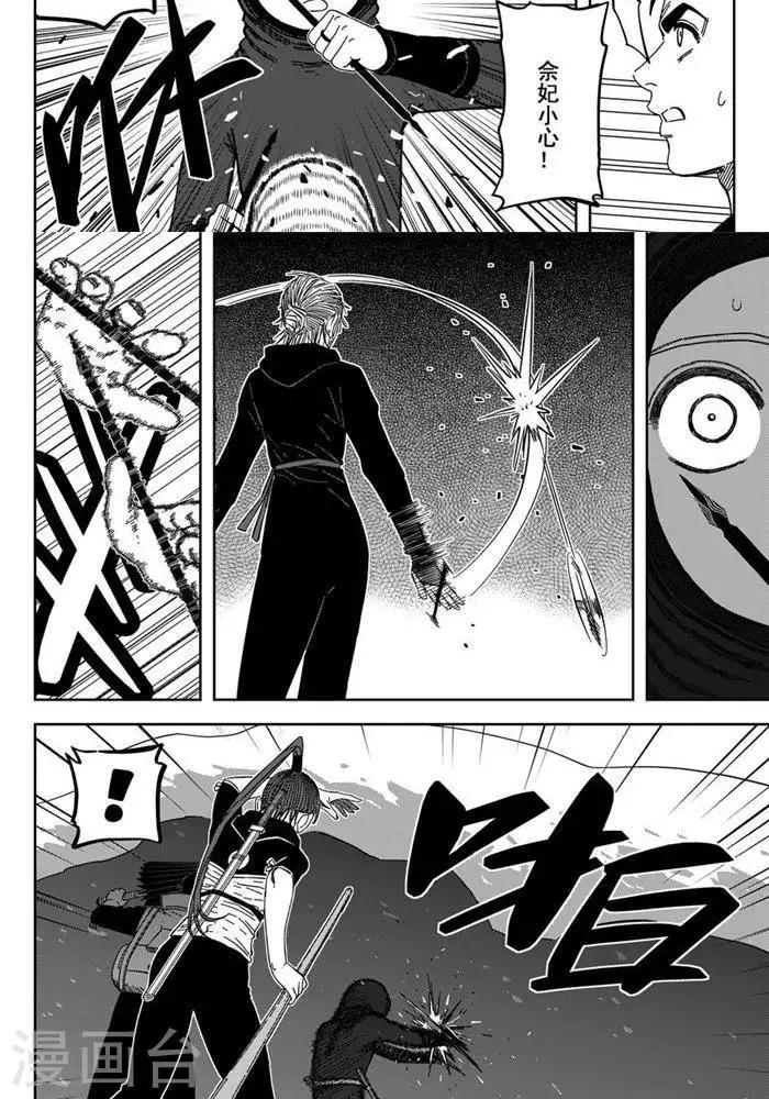 第24话3 还有这种操作-第85话