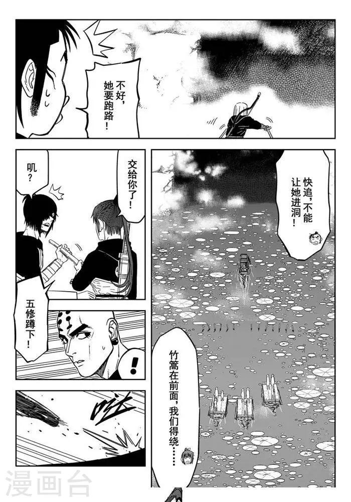 第24话3 还有这种操作-第85话