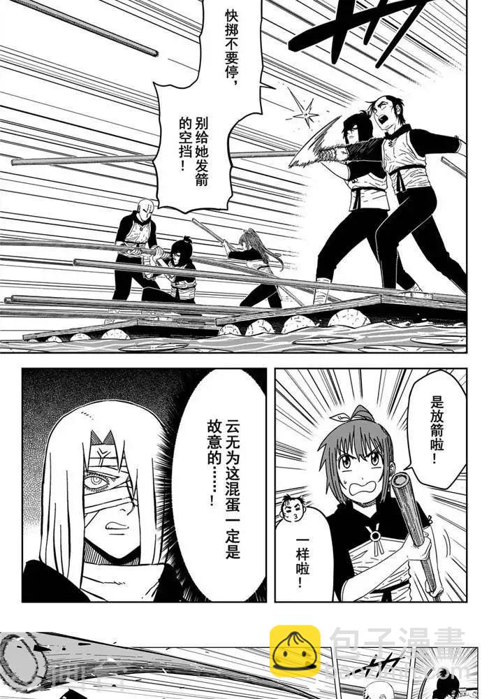 第24话3 还有这种操作-第85话