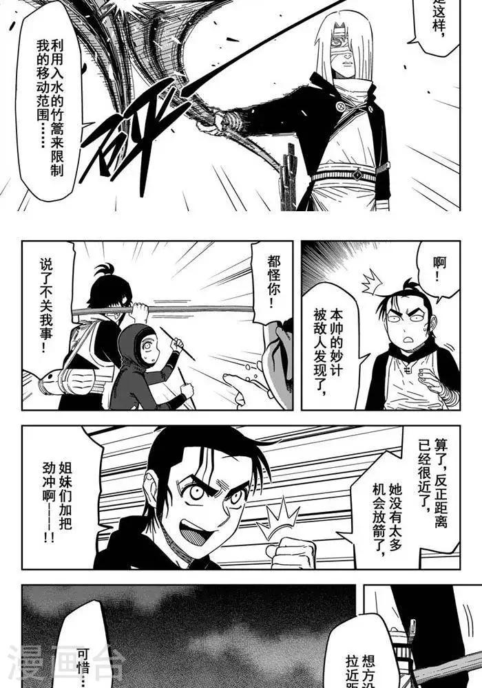 第24话3 还有这种操作-第85话