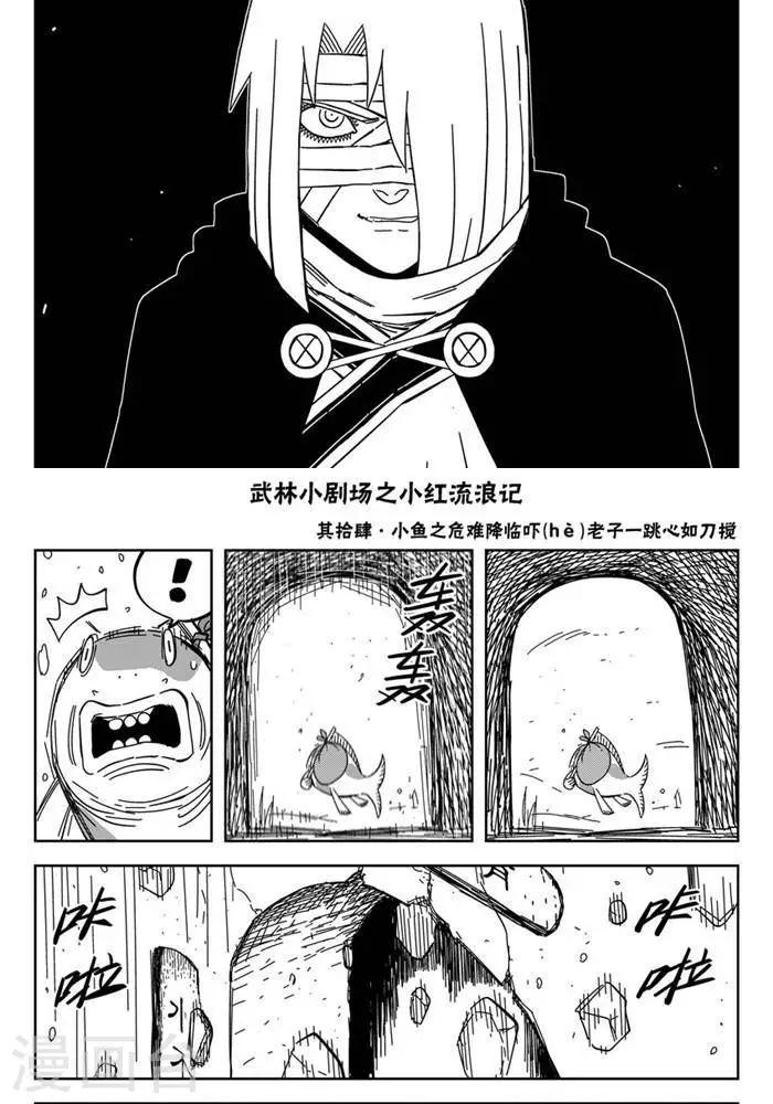 第25话2 一挑九-第87话