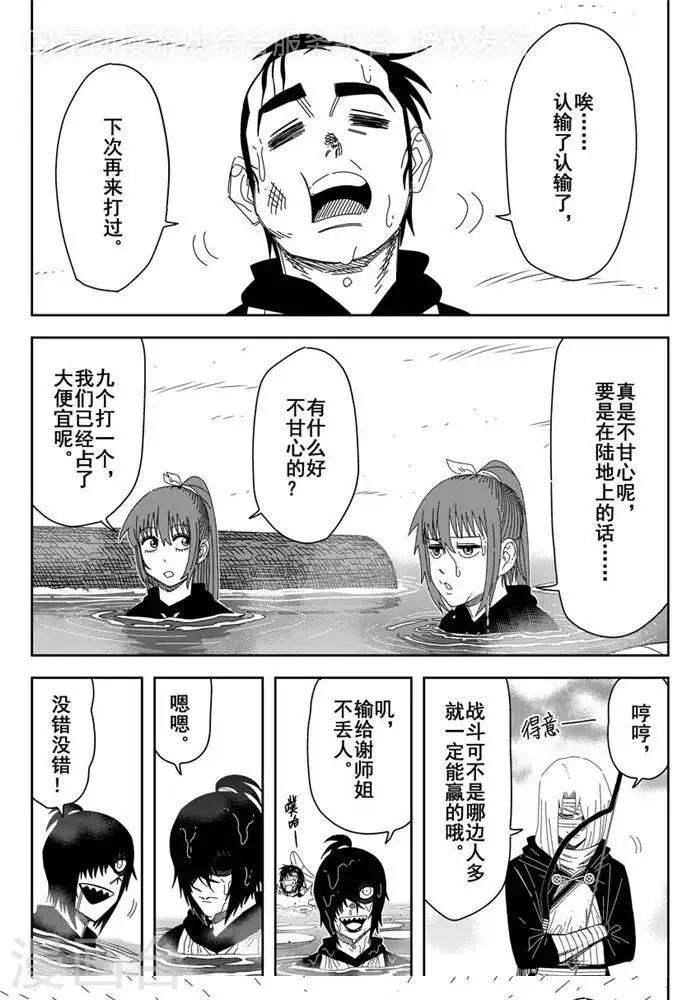 第25话4 真香警告-第89话