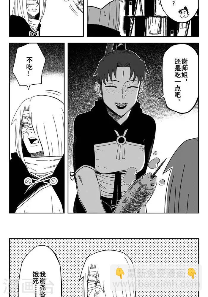 第25话4 真香警告-第89话