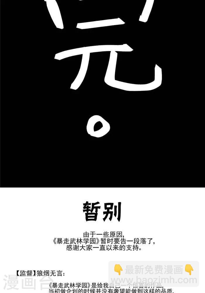 第25话4 真香警告-第89话