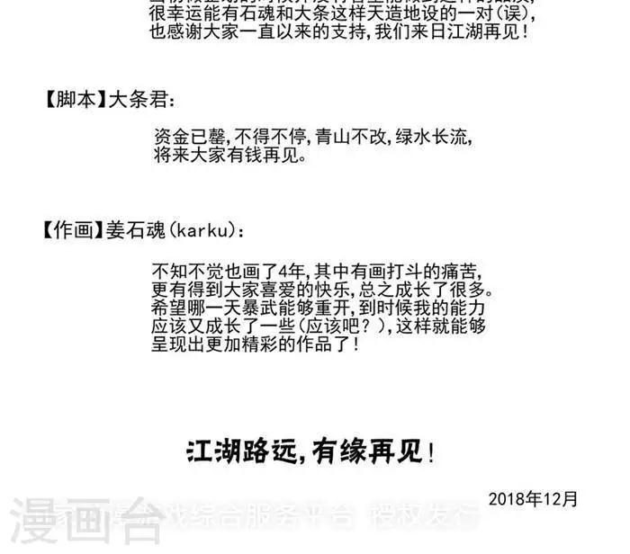 第25话4 真香警告-第89话