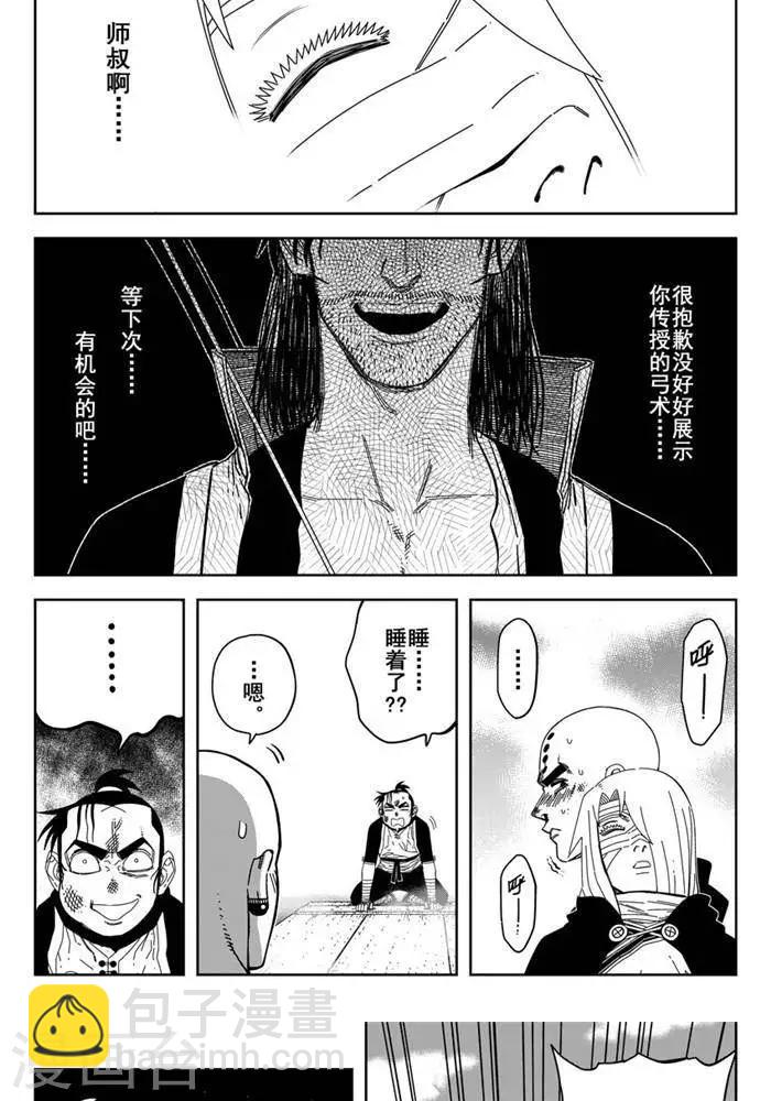 第25话4 真香警告-第89话