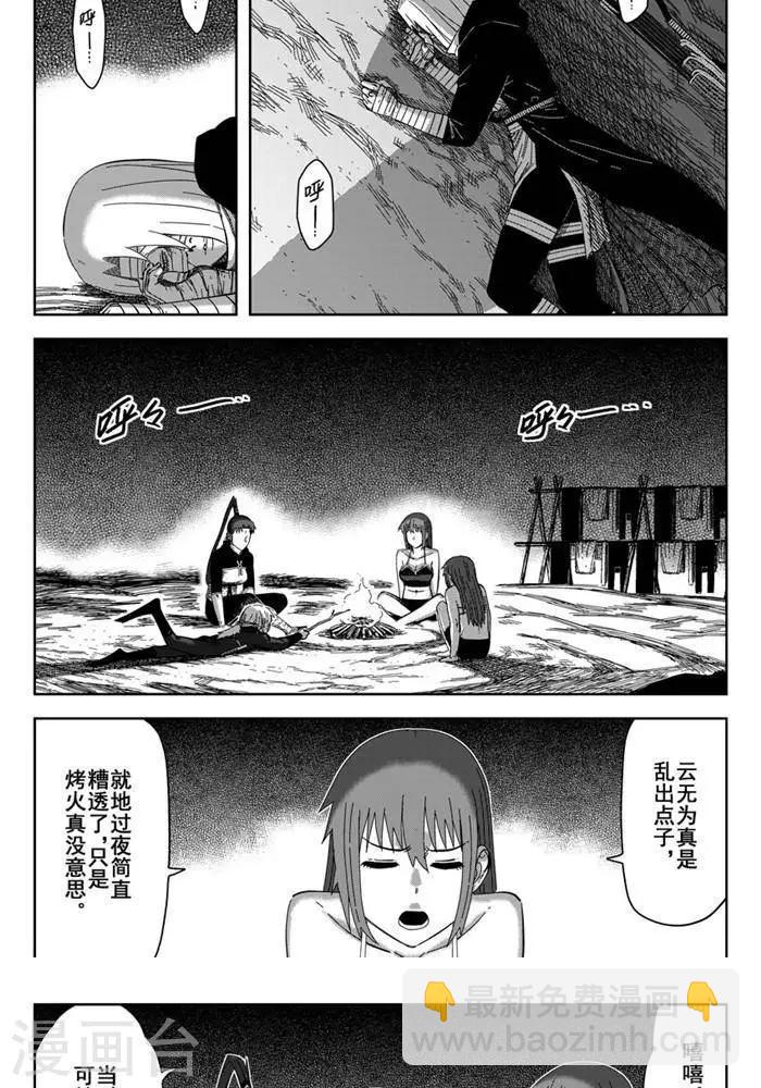 第25话4 真香警告-第89话