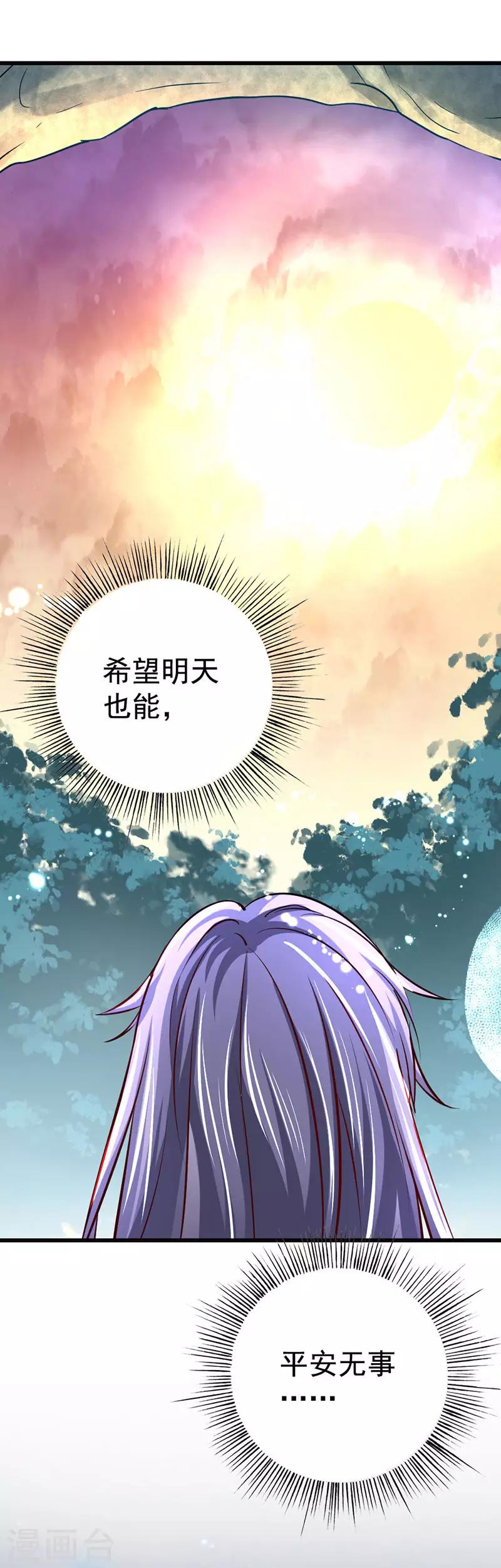 第10话 背叛狼族也要守护你-第11话