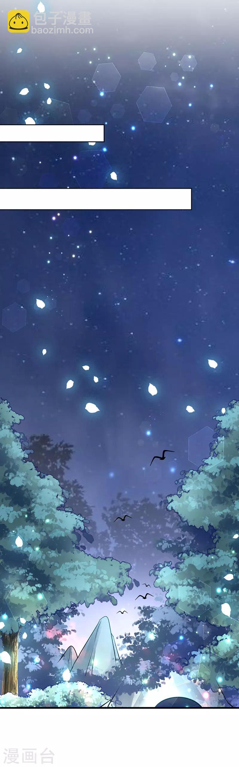 第10话 背叛狼族也要守护你-第11话