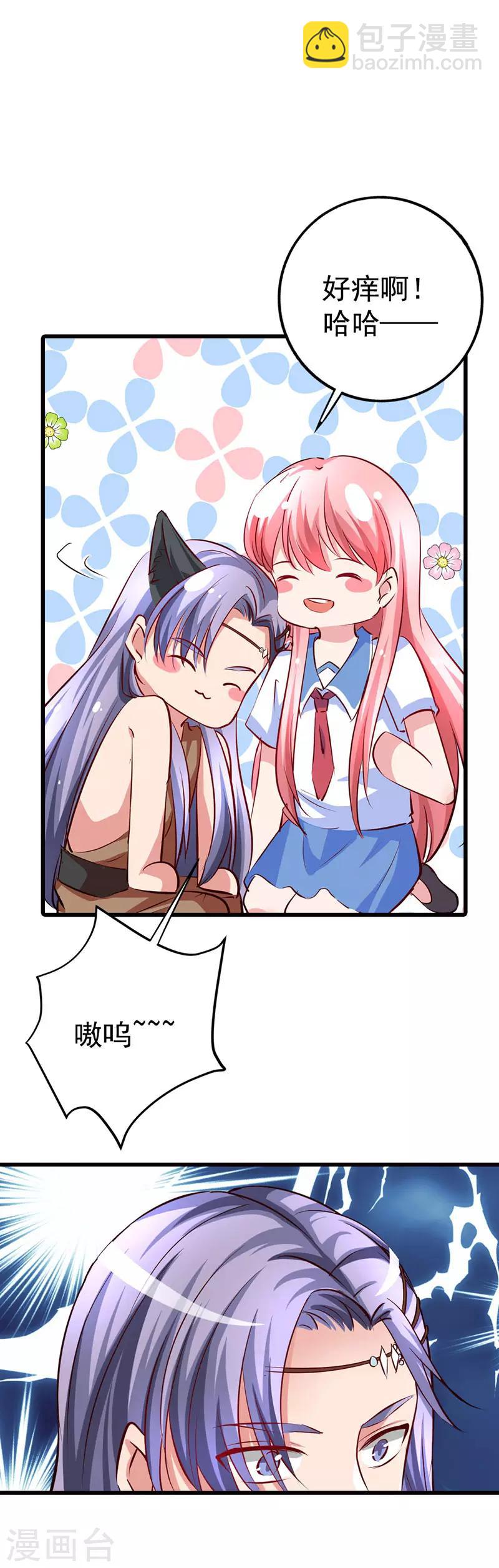 第10话 背叛狼族也要守护你-第11话