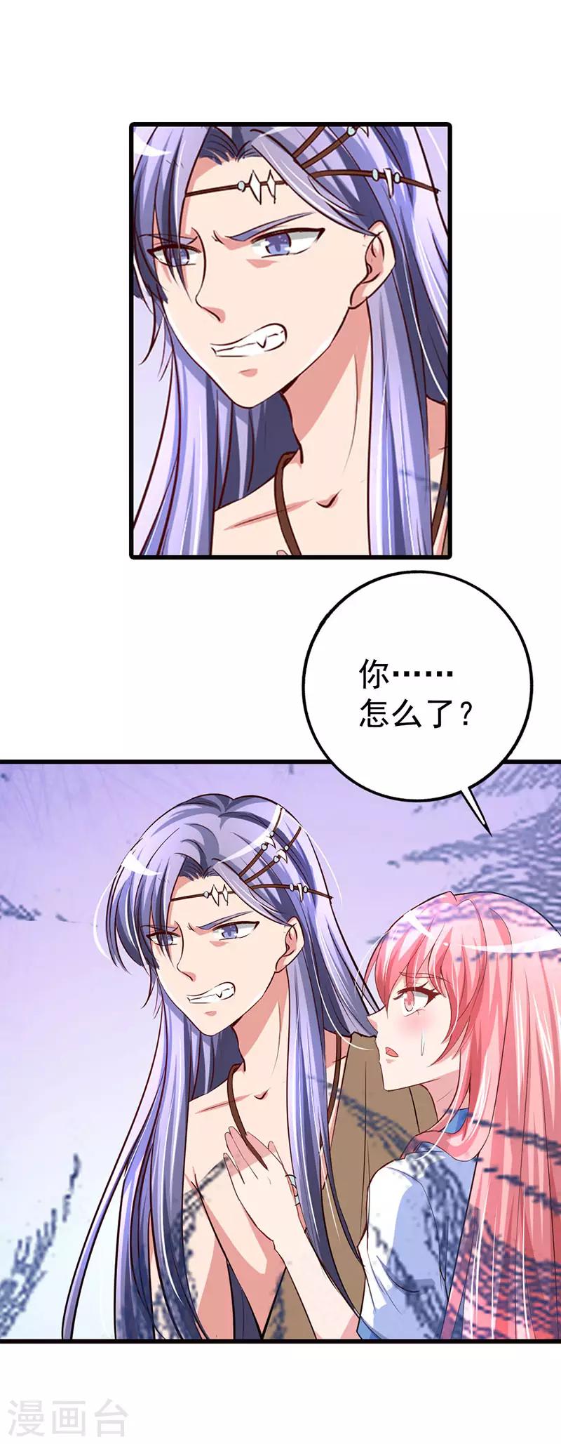 第10话 背叛狼族也要守护你-第11话