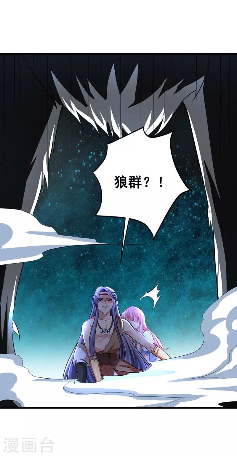 第10话 背叛狼族也要守护你-第11话