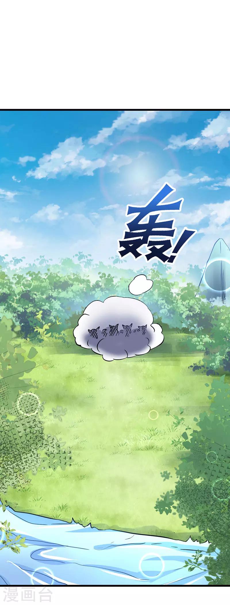 第10话 背叛狼族也要守护你-第11话