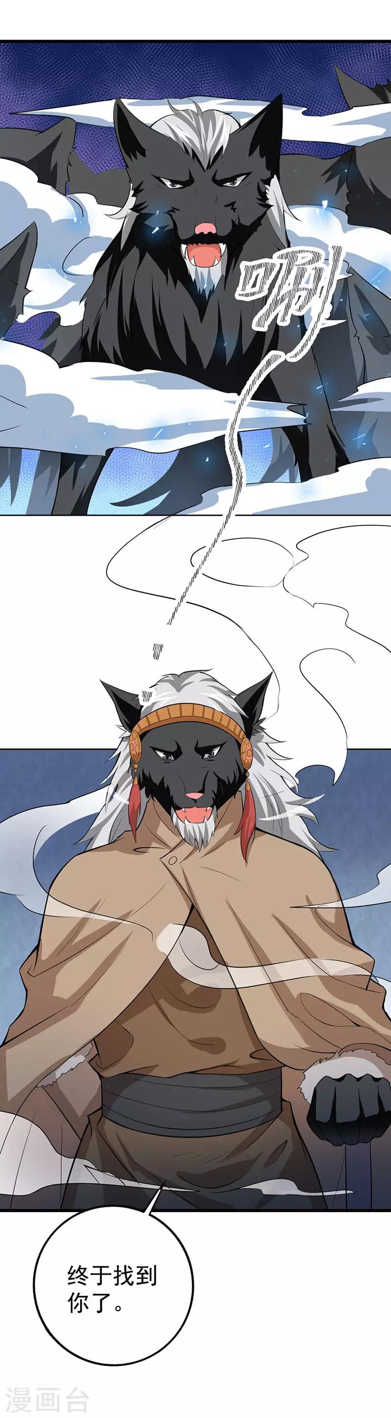 第10话 背叛狼族也要守护你-第11话