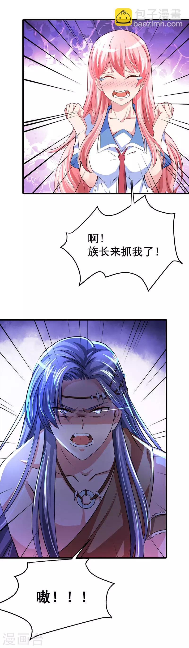 第10话 背叛狼族也要守护你-第11话