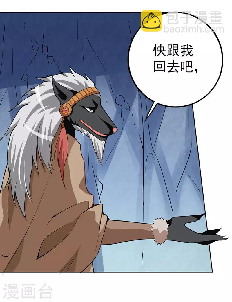 第10话 背叛狼族也要守护你-第11话