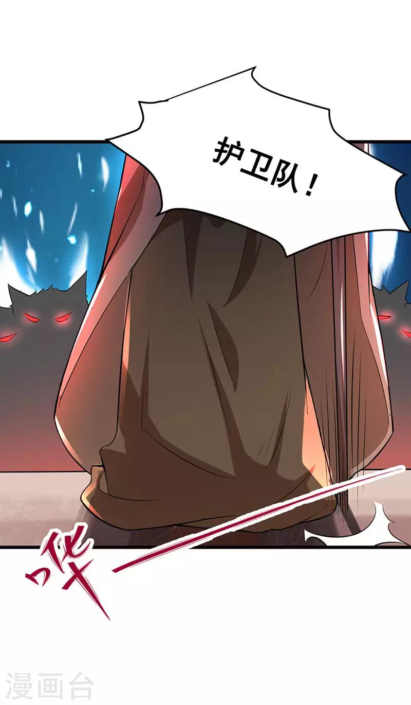 第10话 背叛狼族也要守护你-第11话