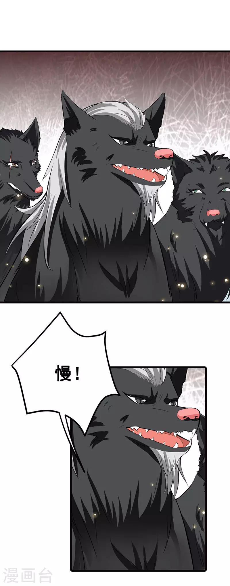 第10话 背叛狼族也要守护你-第11话