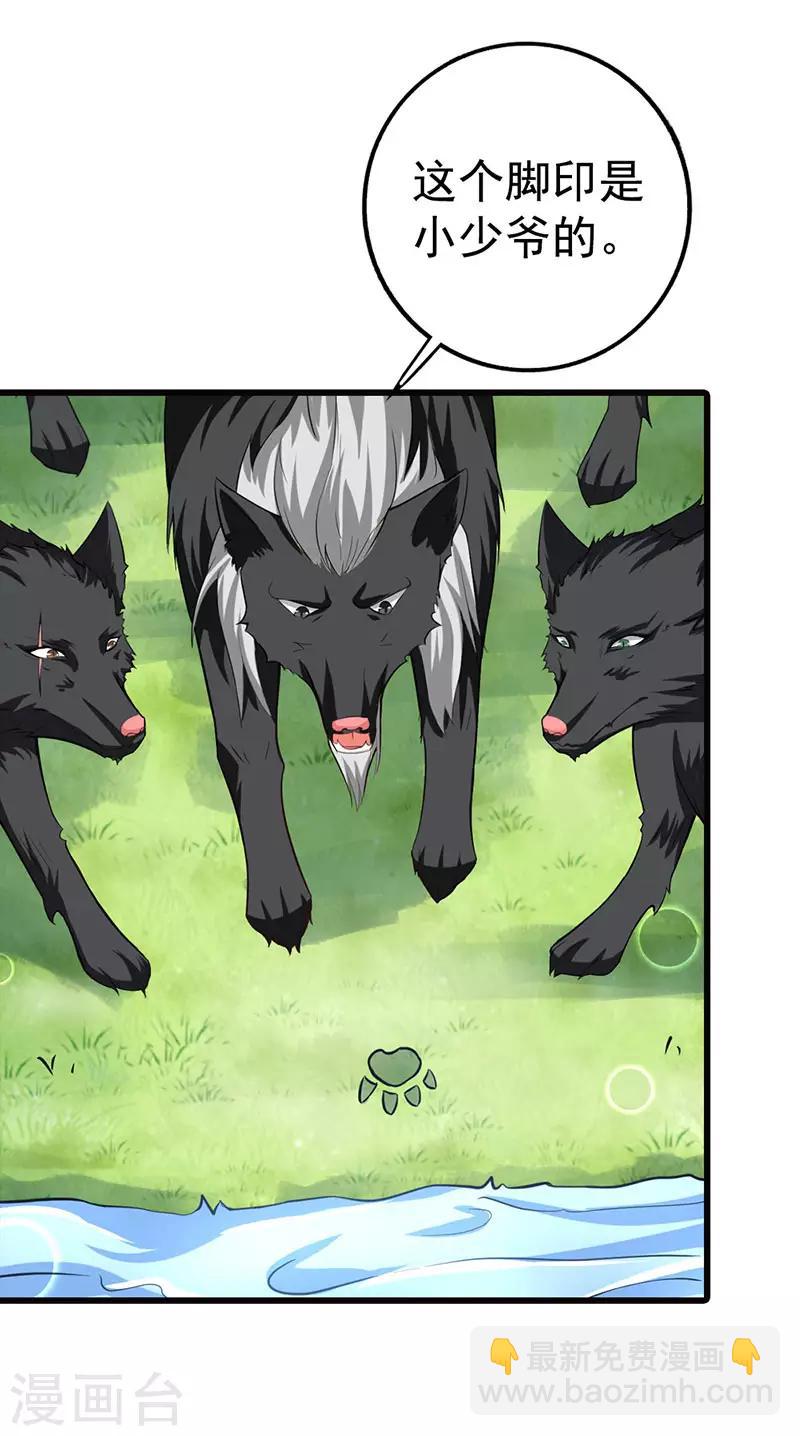 第10话 背叛狼族也要守护你-第11话