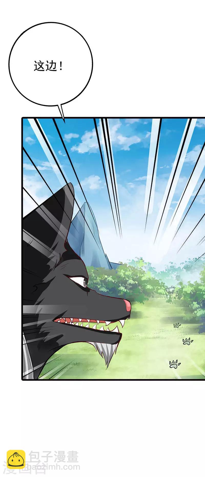 第10话 背叛狼族也要守护你-第11话