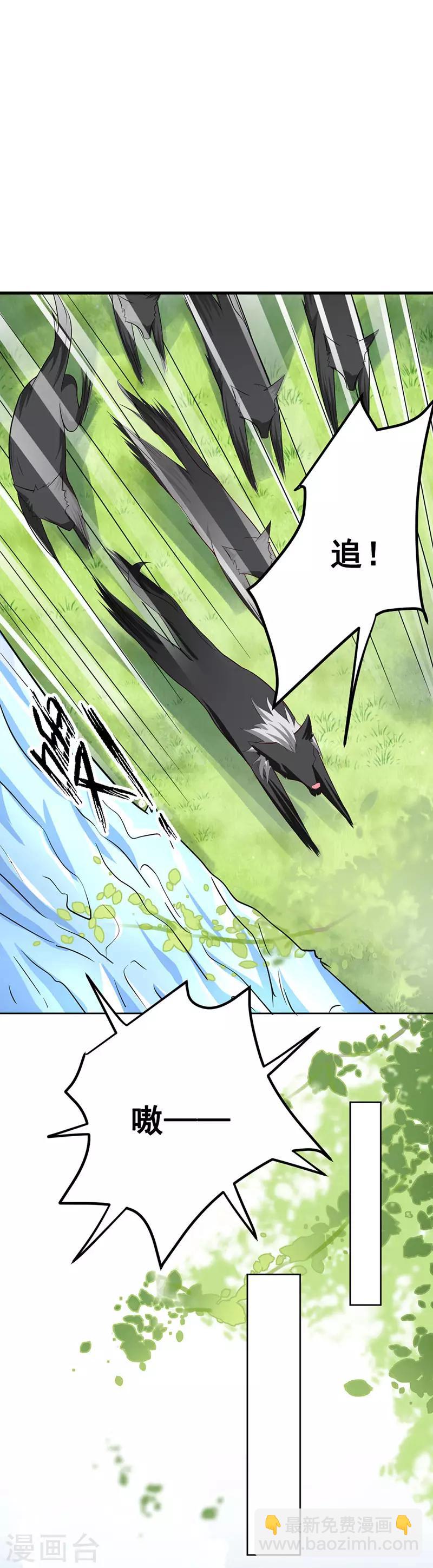 第10话 背叛狼族也要守护你-第11话