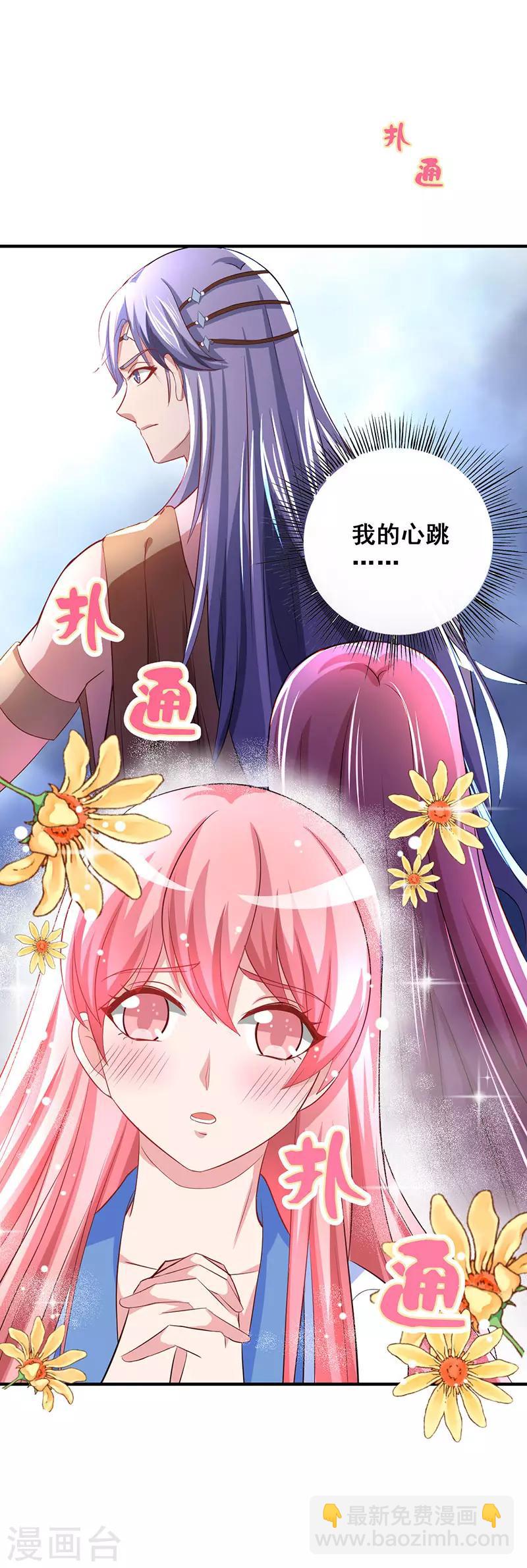 第12话 我带你离开这！-第13话