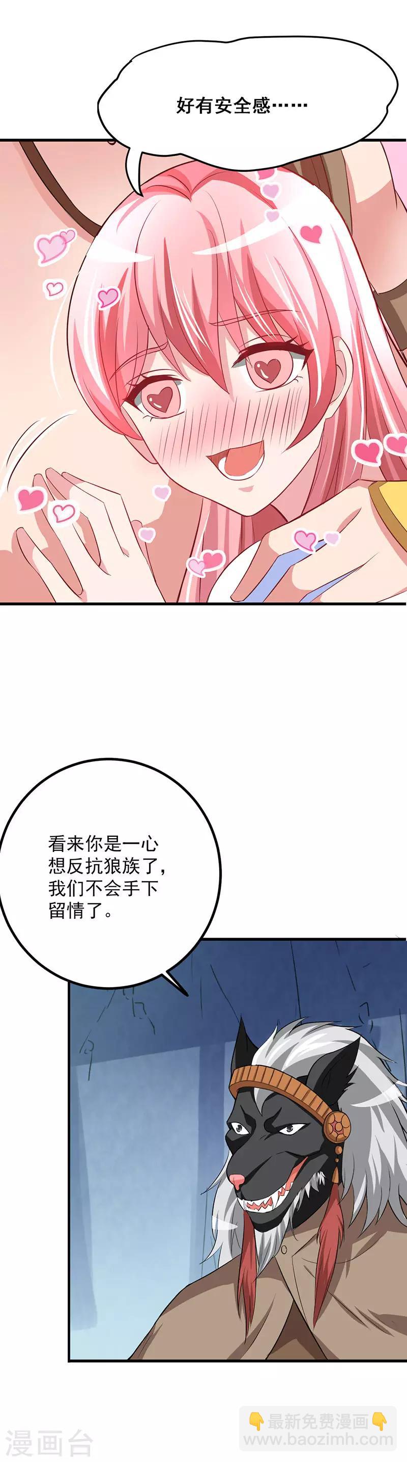 第12话 我带你离开这！-第13话