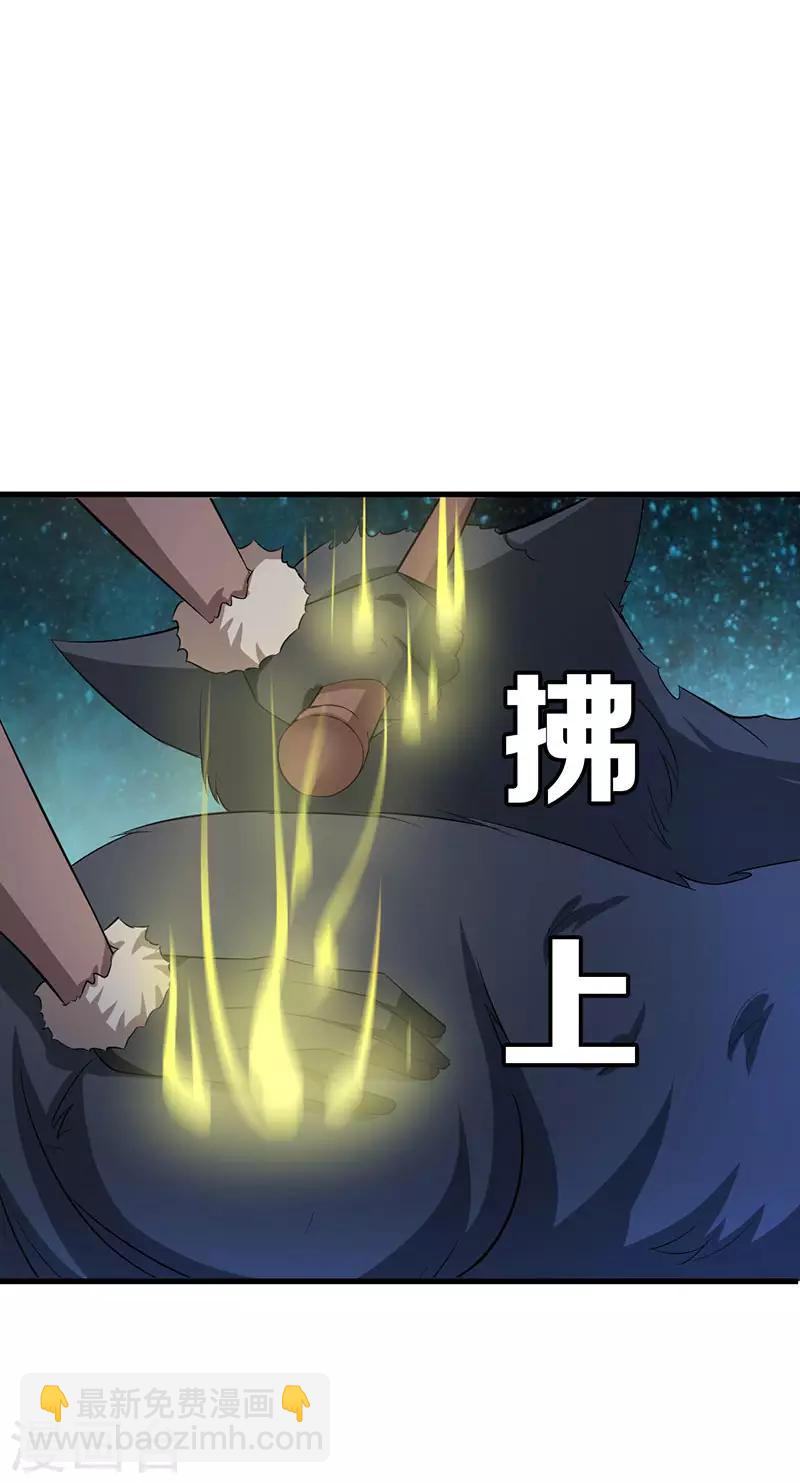 第12话 我带你离开这！-第13话