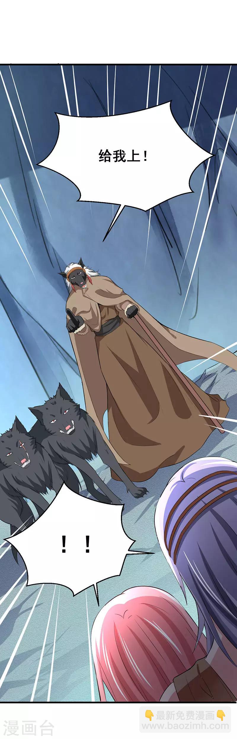 第12话 我带你离开这！-第13话