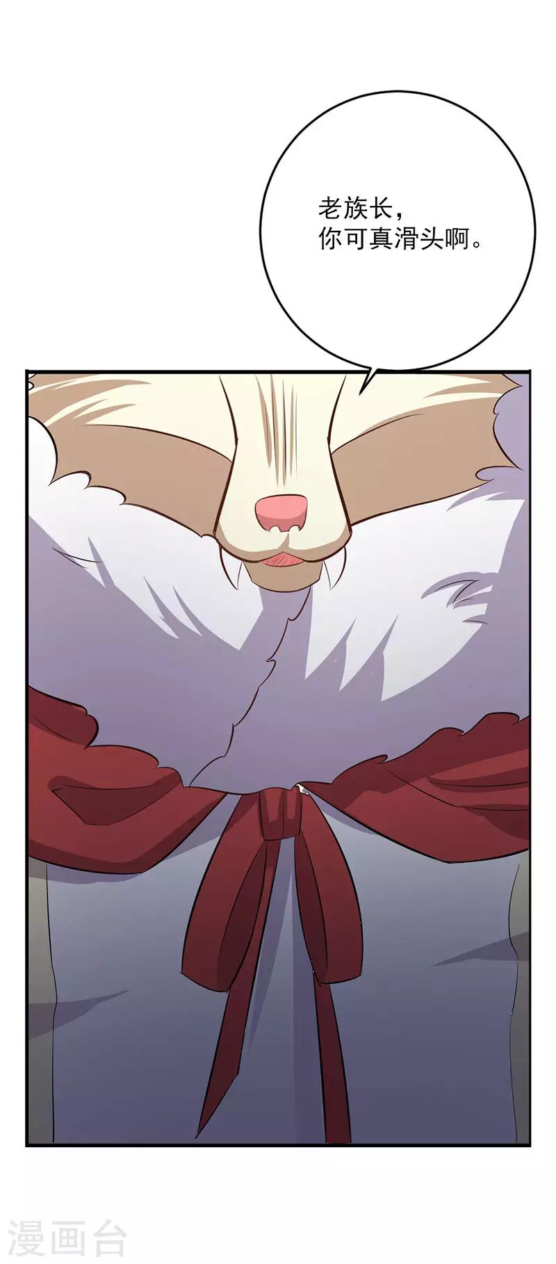 第12话 我带你离开这！-第13话