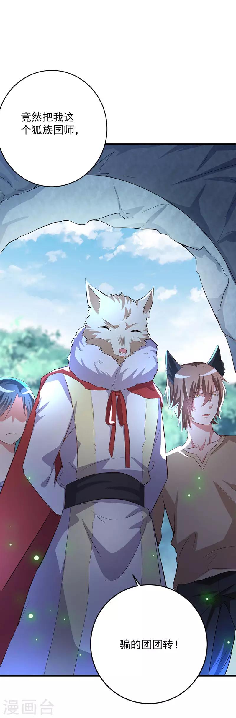 第12话 我带你离开这！-第13话