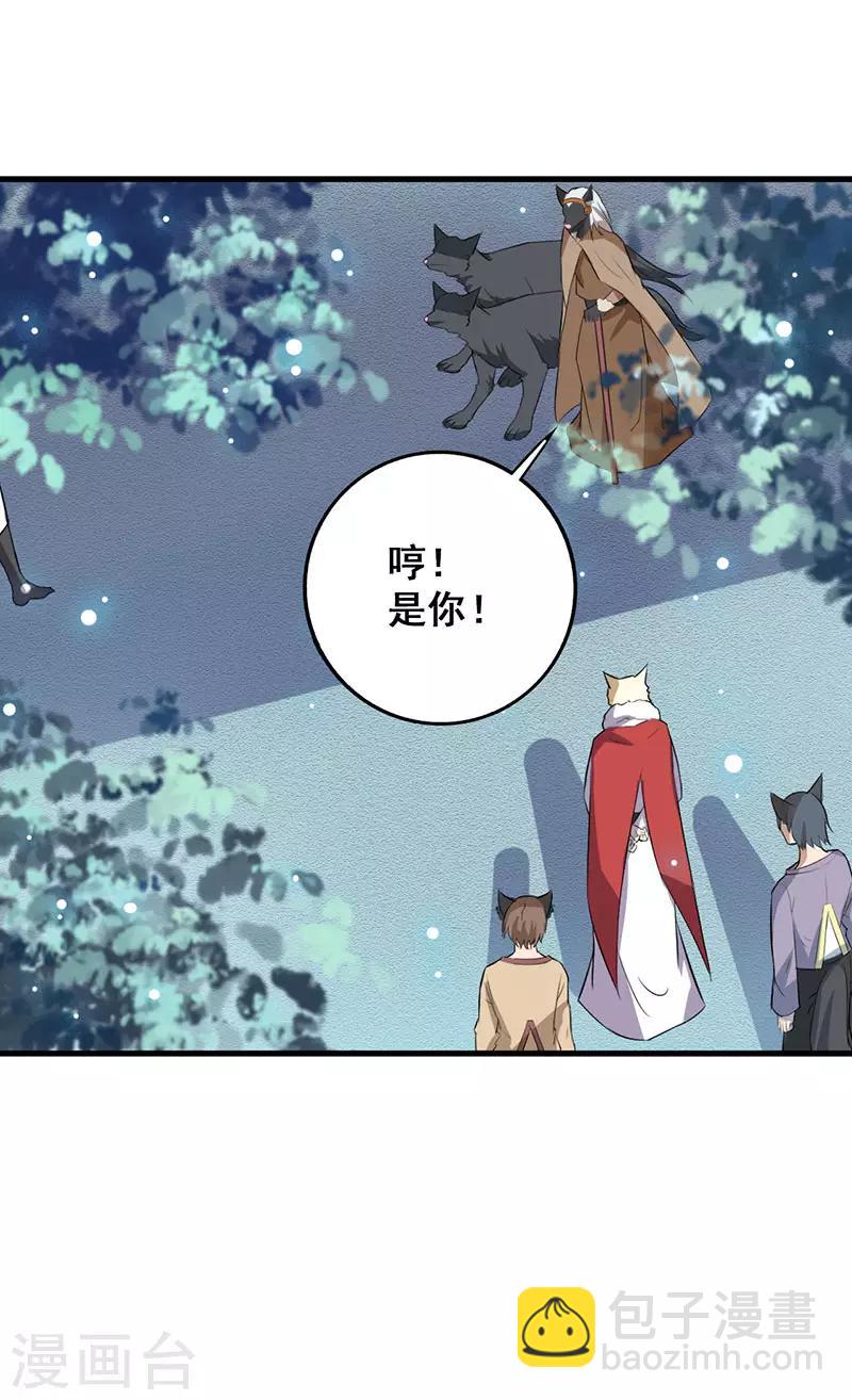 第12话 我带你离开这！-第13话