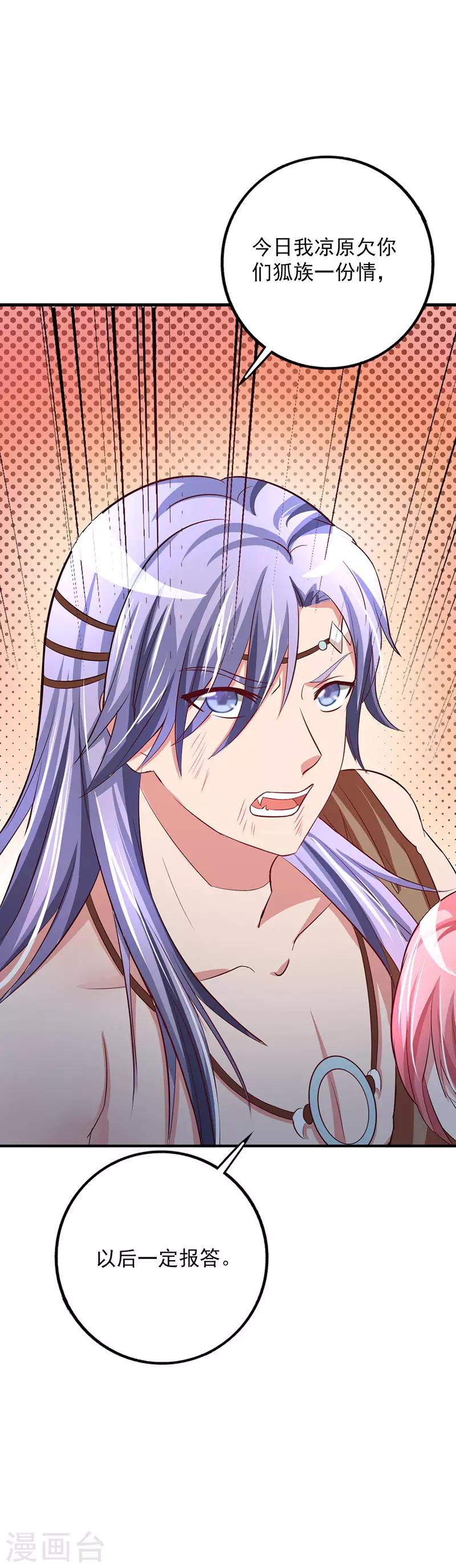 第12话 我带你离开这！-第13话