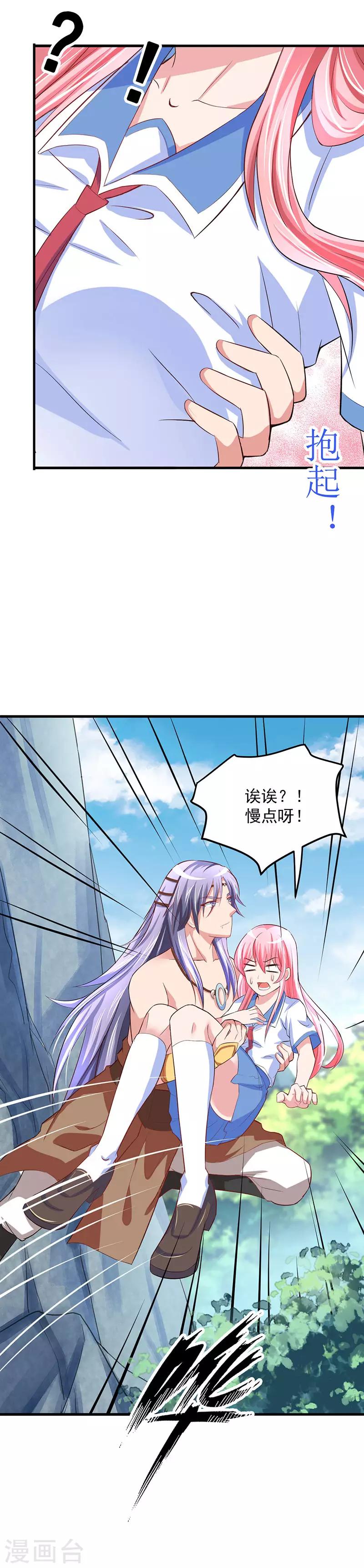 第12话 我带你离开这！-第13话