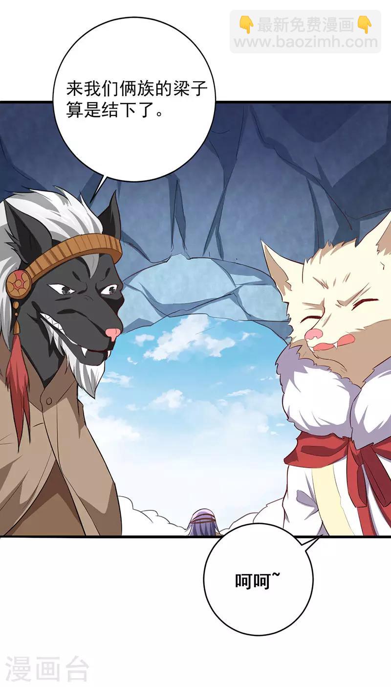 第12话 我带你离开这！-第13话