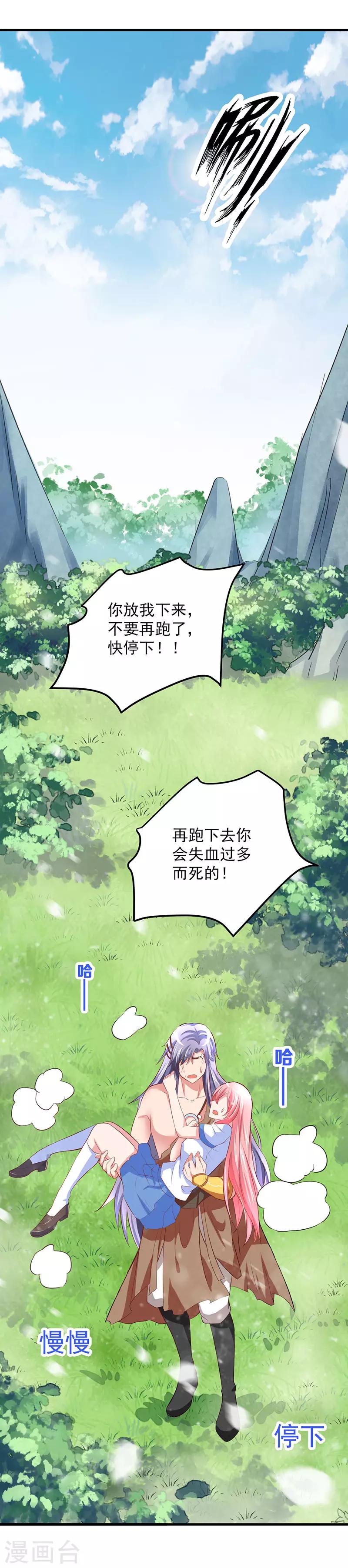 第12话 我带你离开这！-第13话