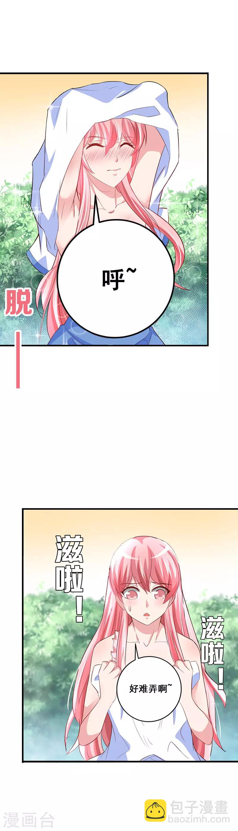 第12话 我带你离开这！-第13话