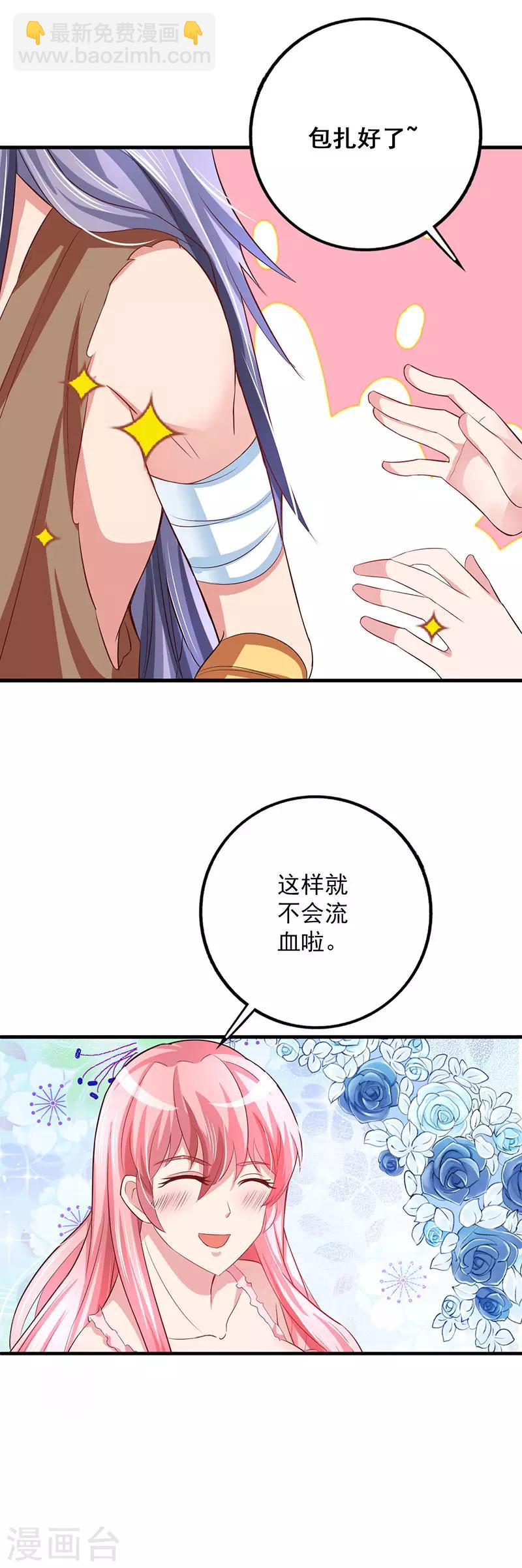 第12话 我带你离开这！-第13话